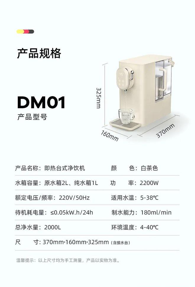 一台=净水器+饮水机+恒温水壶 揭秘3秒即热台式净饮机如何守护家庭饮水健康